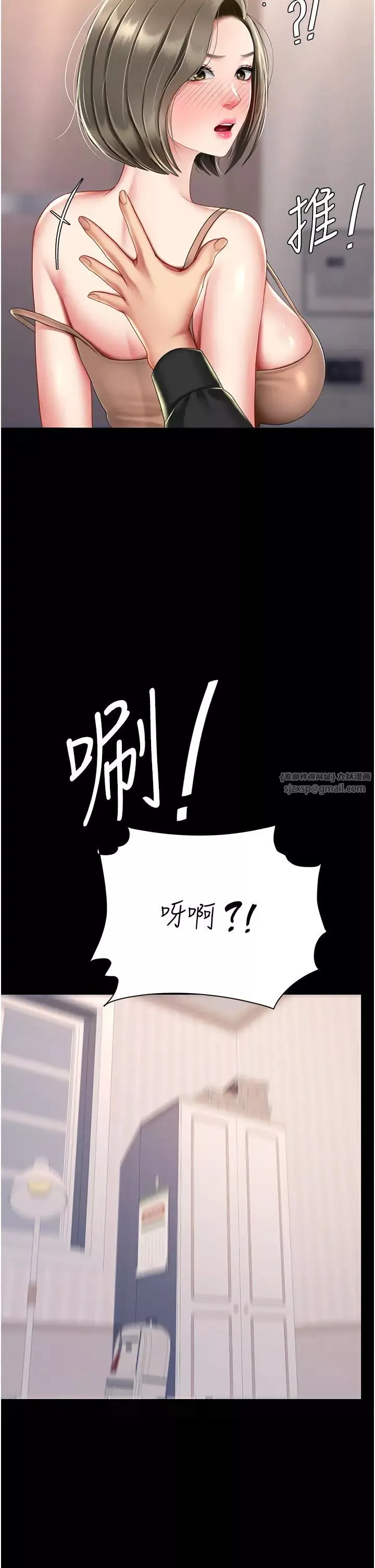 復仇母女丼-第58話-朋友妻，任我戲 - 图片 44