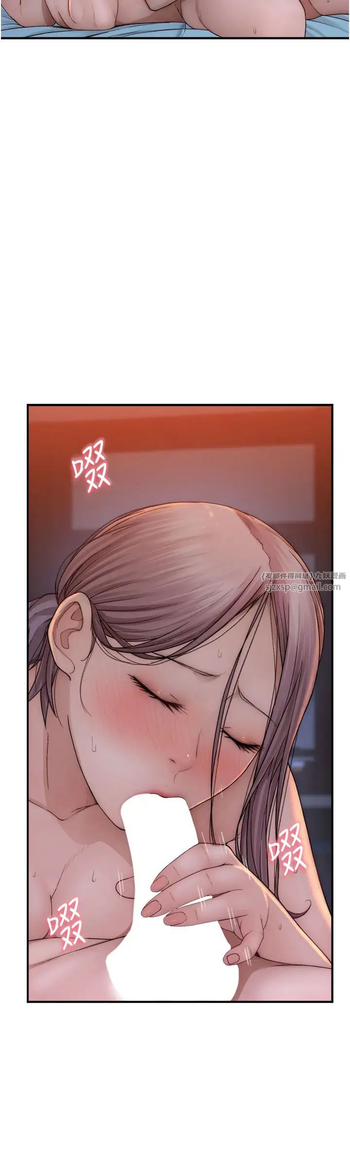 继母的香味第55話-站住，我還沒做夠