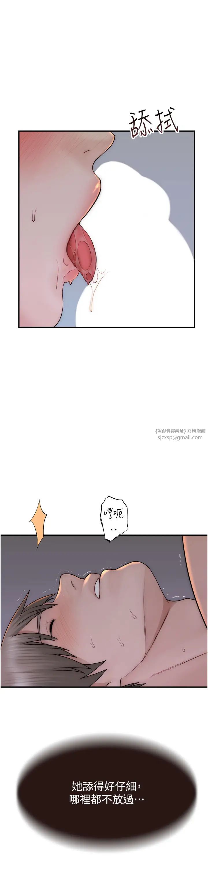 继母的香味第55話-站住，我還沒做夠