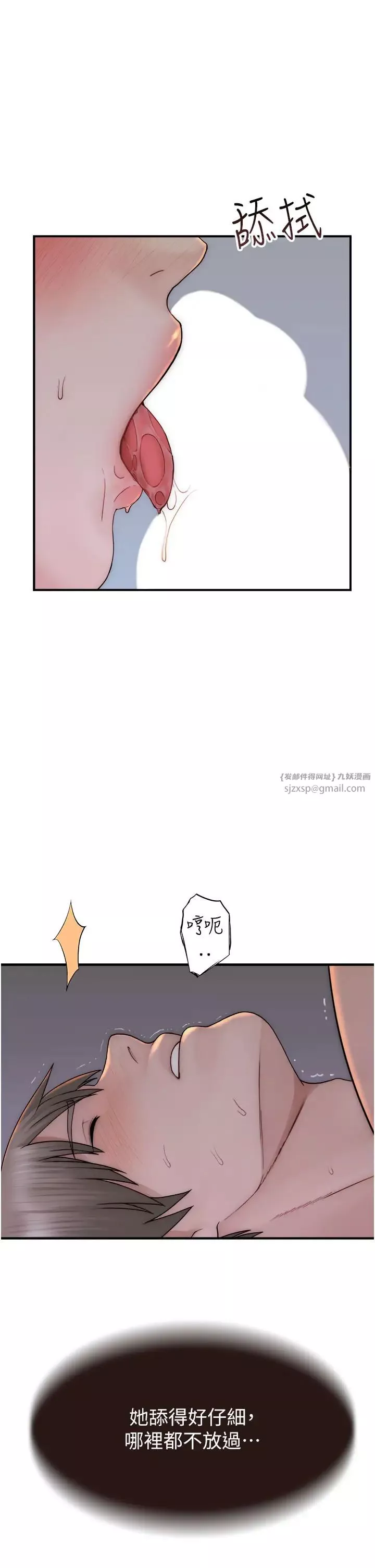 继母的香味-第55話-站住，我還沒做夠 - 图片 9