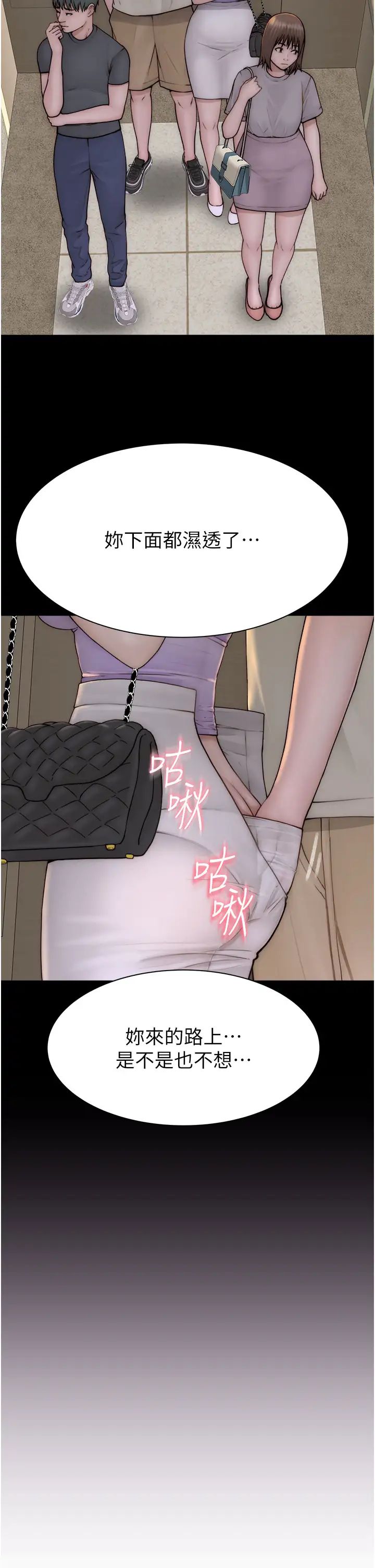 继母的香味第55話-站住，我還沒做夠