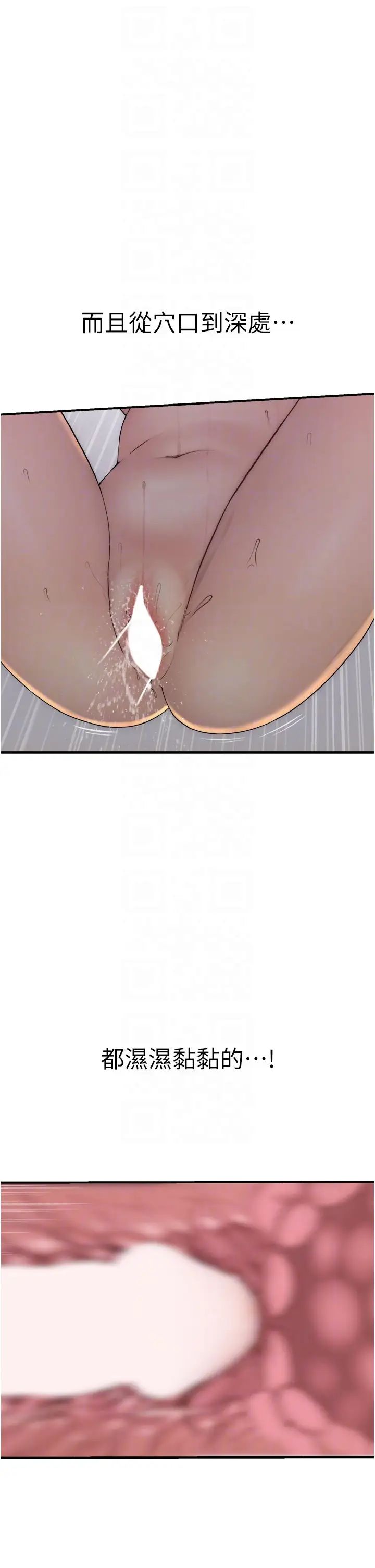 继母的香味第55話-站住，我還沒做夠