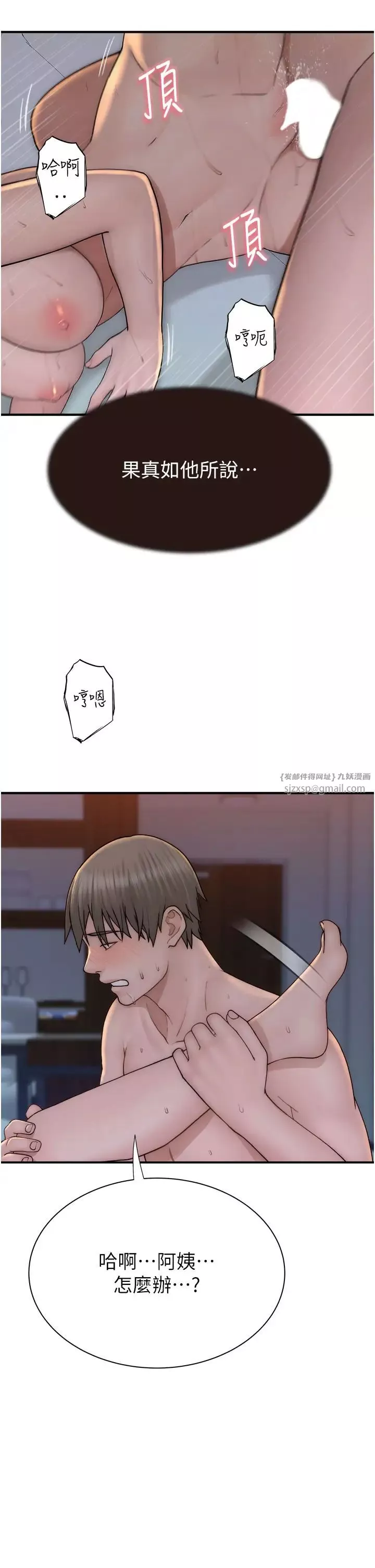 继母的香味-第55話-站住，我還沒做夠 - 图片 40