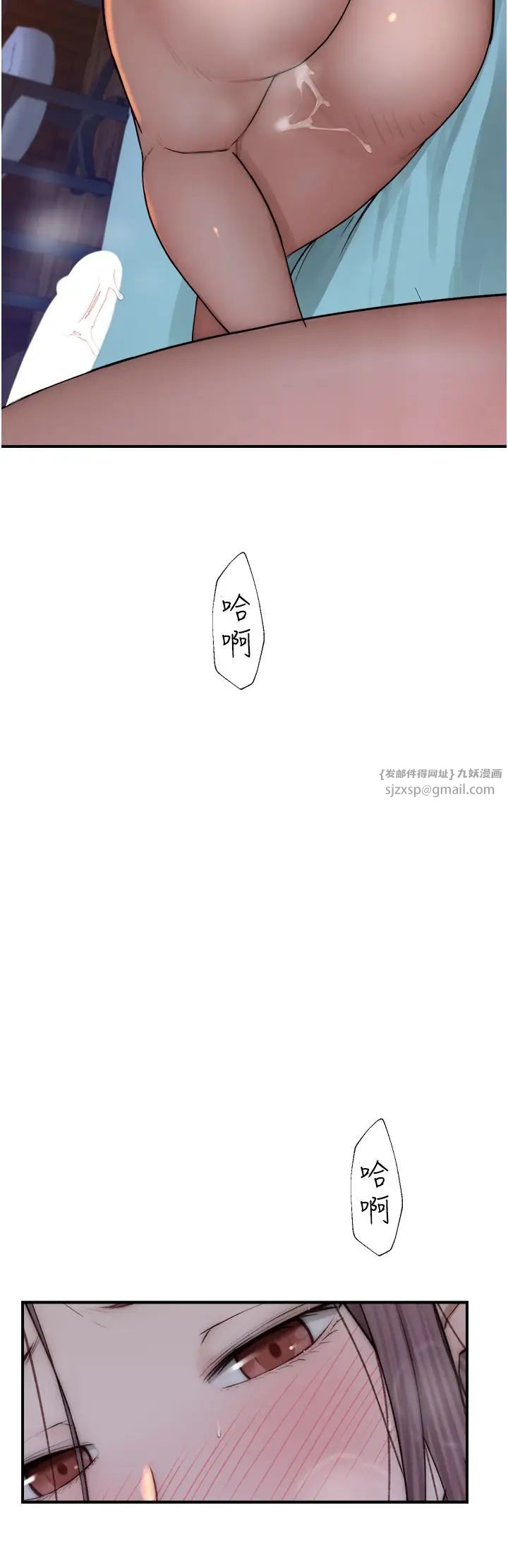 继母的香味第55話-站住，我還沒做夠