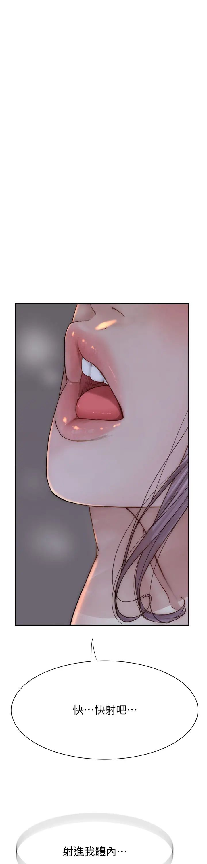 繼母的香味第55話-站住，我還沒做夠