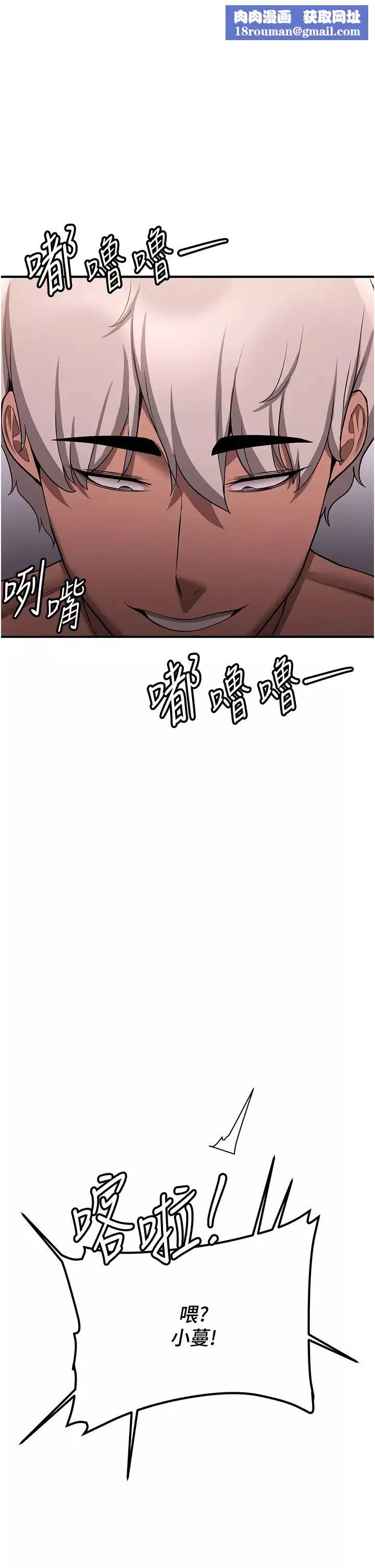 抢女友速成班-第47話-想看我們打炮就說嘛 - 图片 1