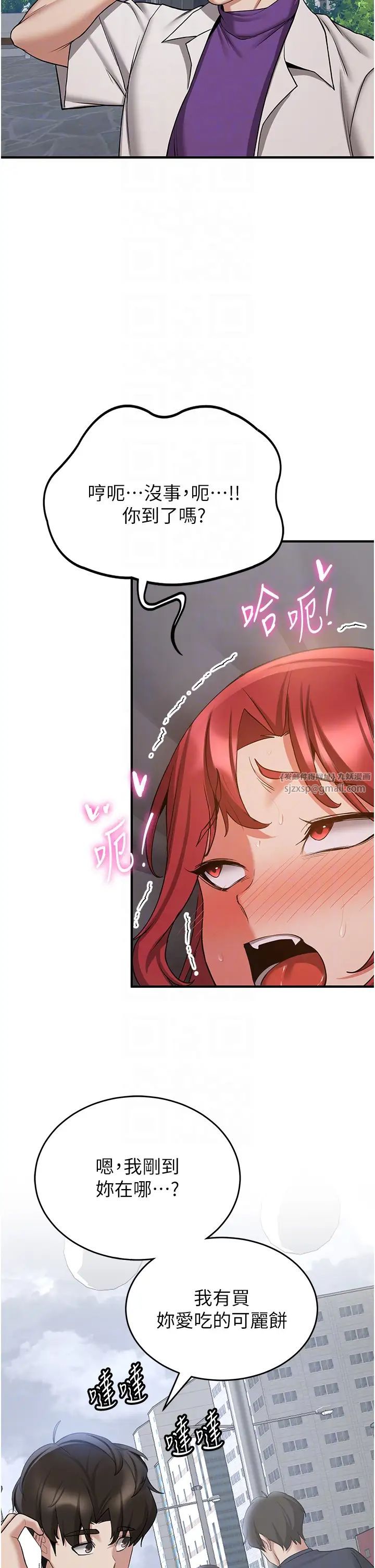 抢女友速成班第47話-想看我們打炮就說嘛