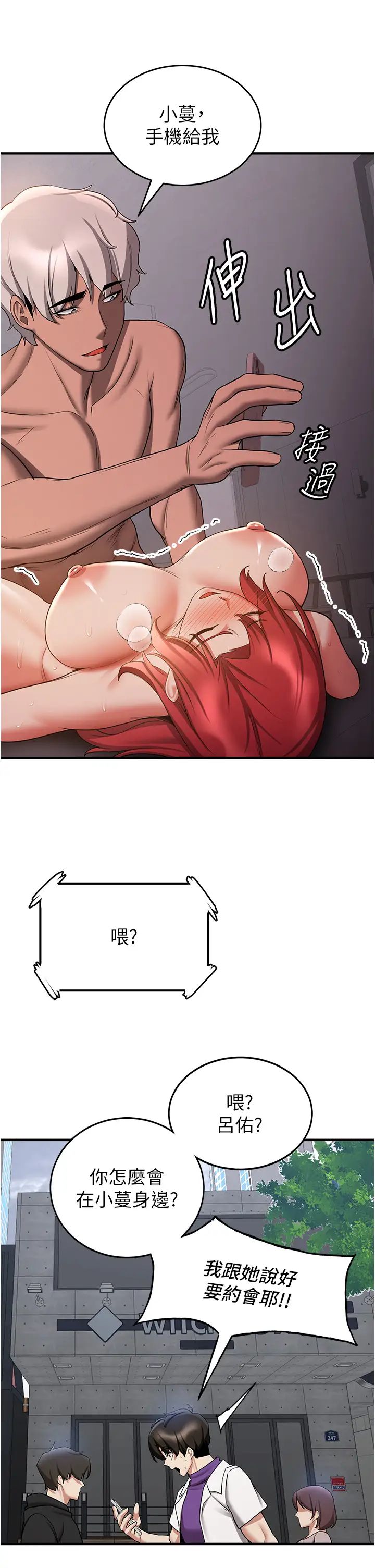 抢女友速成班第47話-想看我們打炮就說嘛