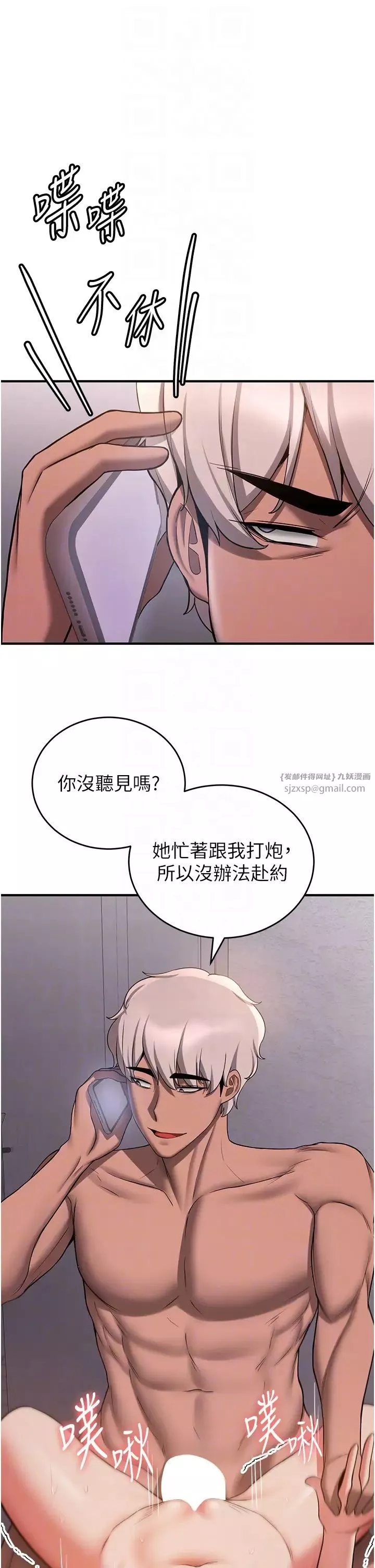 抢女友速成班-第47話-想看我們打炮就說嘛 - 图片 10