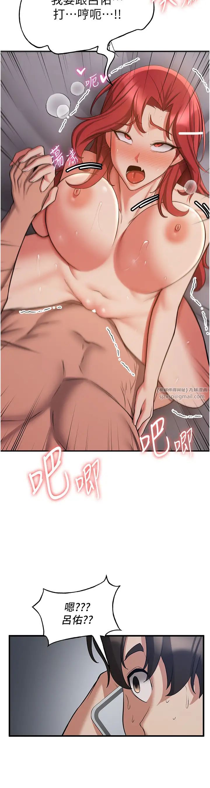 抢女友速成班第47話-想看我們打炮就說嘛