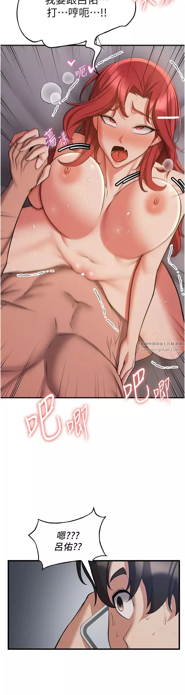 搶女友速成班第47話-想看我們打炮就說嘛