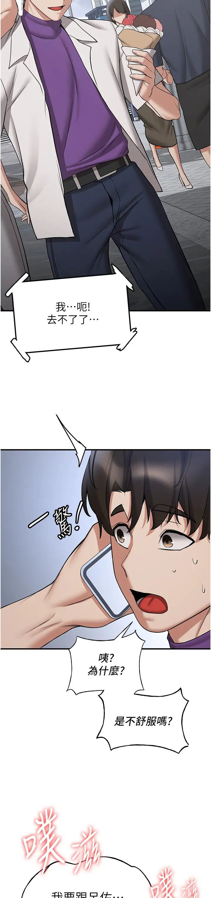 抢女友速成班第47話-想看我們打炮就說嘛