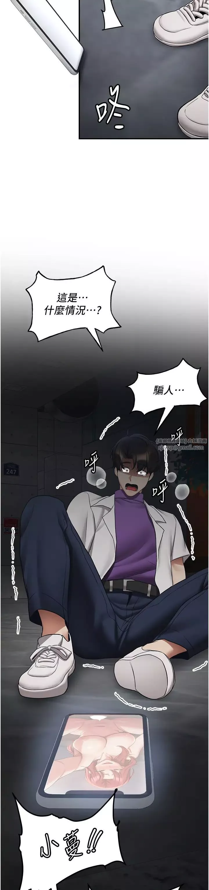 抢女友速成班-第47話-想看我們打炮就說嘛 - 图片 19