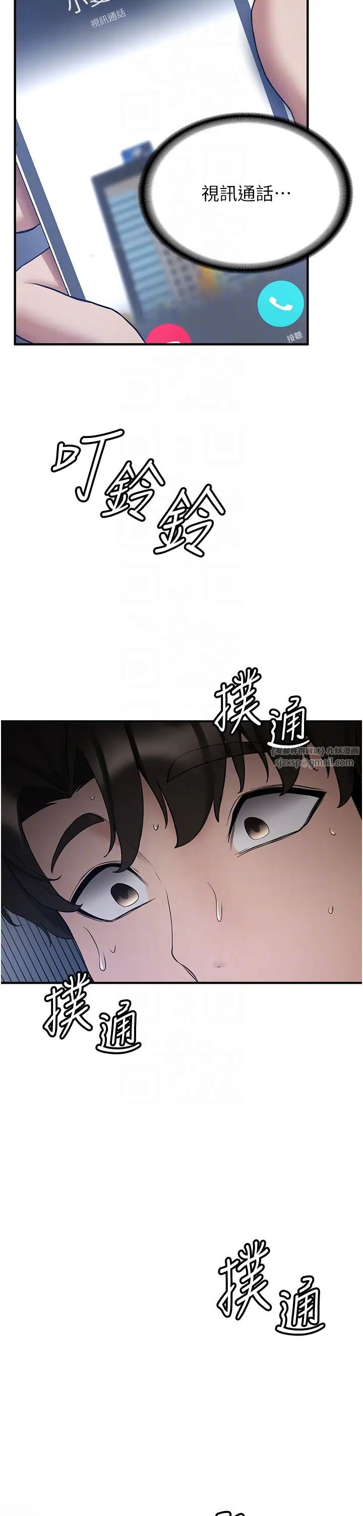 抢女友速成班第47話-想看我們打炮就說嘛