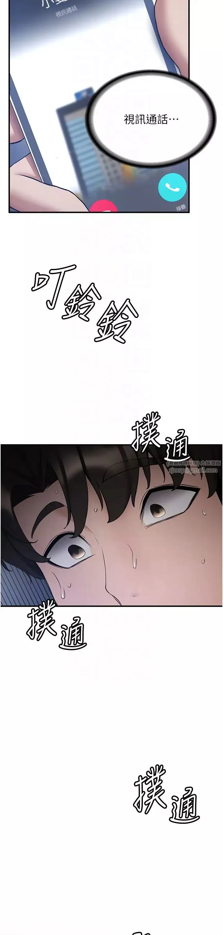 搶女友速成班第47話-想看我們打炮就說嘛