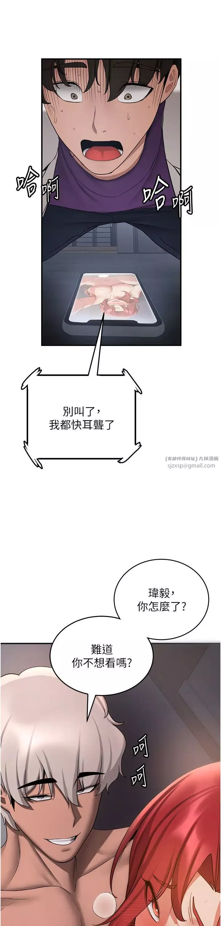 抢女友速成班-第47話-想看我們打炮就說嘛 - 图片 21