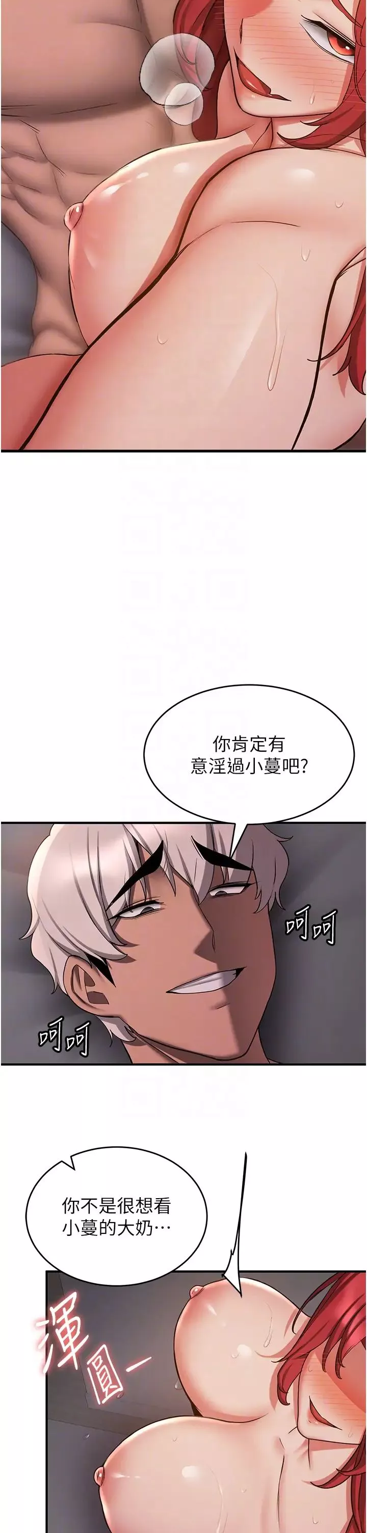抢女友速成班-第47話-想看我們打炮就說嘛 - 图片 22
