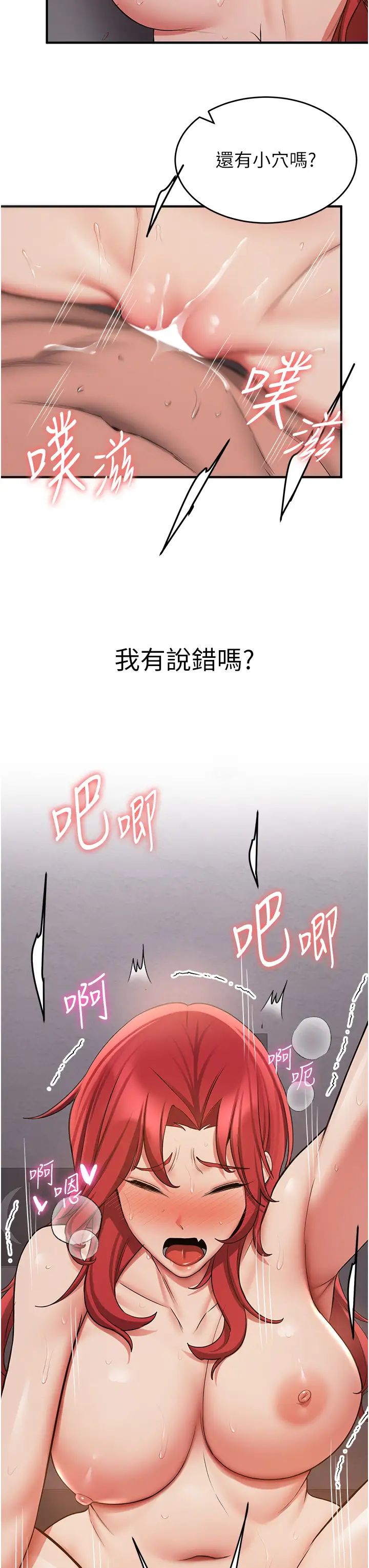 抢女友速成班第47話-想看我們打炮就說嘛
