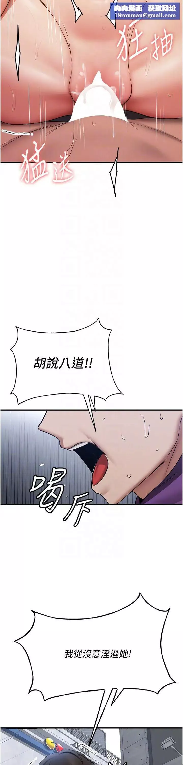 抢女友速成班-第47話-想看我們打炮就說嘛 - 图片 24