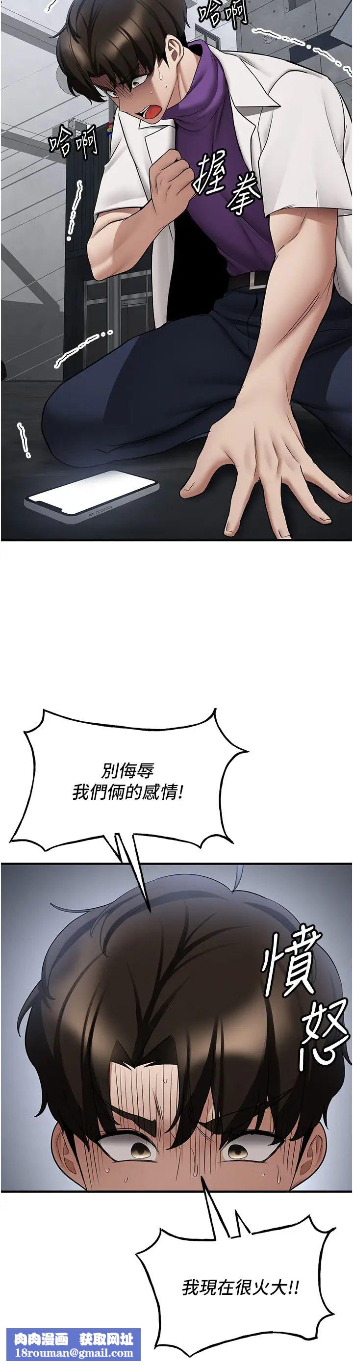 抢女友速成班第47話-想看我們打炮就說嘛