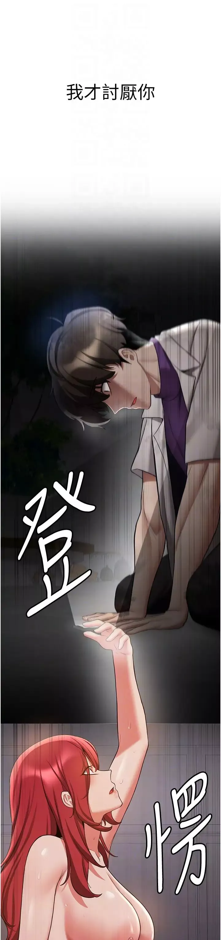 搶女友速成班第47話-想看我們打炮就說嘛