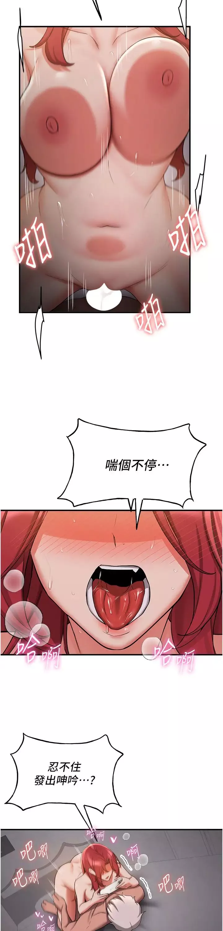 抢女友速成班-第47話-想看我們打炮就說嘛 - 图片 39