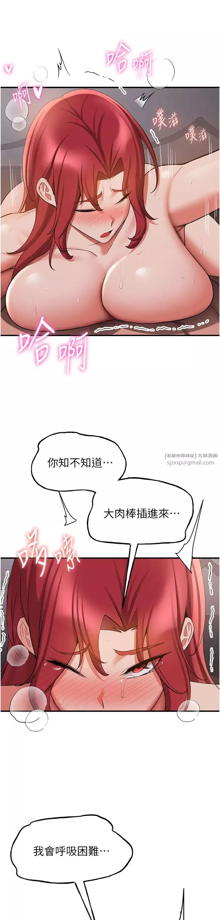 搶女友速成班第47話-想看我們打炮就說嘛