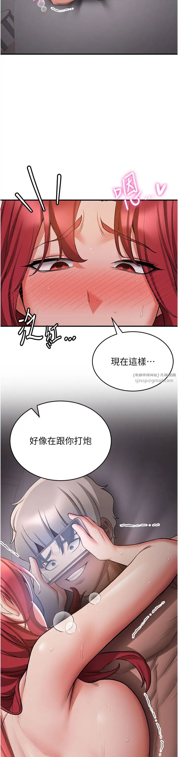 抢女友速成班第47話-想看我們打炮就說嘛