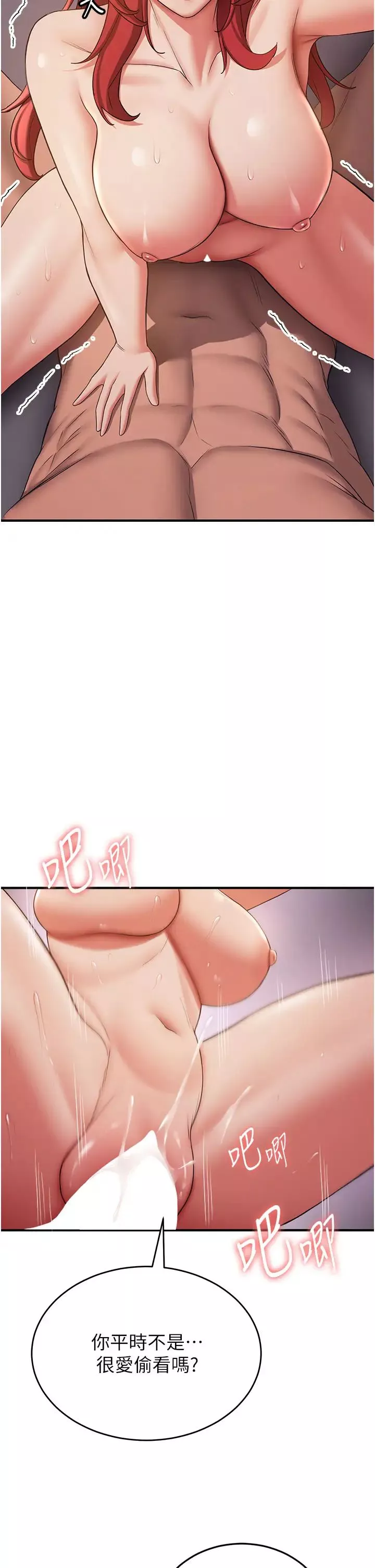 抢女友速成班-第47話-想看我們打炮就說嘛 - 图片 35