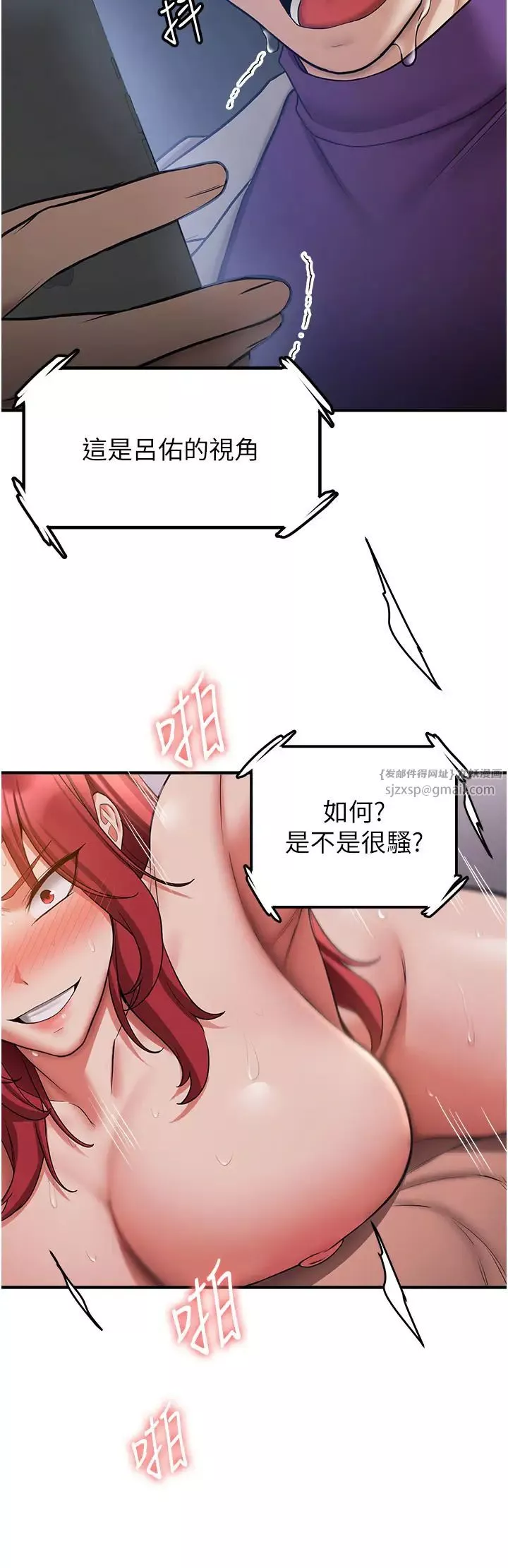 搶女友速成班第47話-想看我們打炮就說嘛