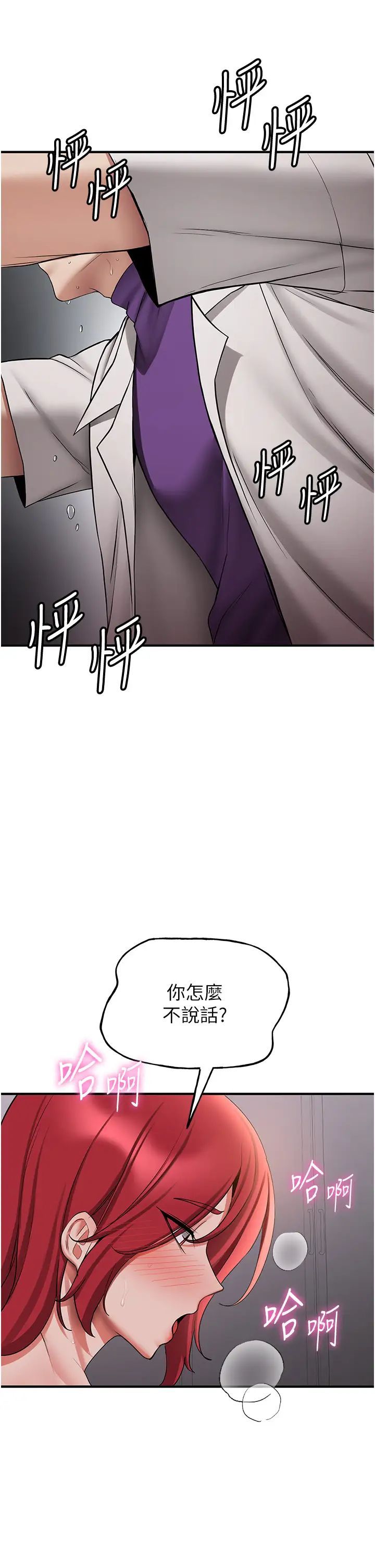 抢女友速成班第47話-想看我們打炮就說嘛