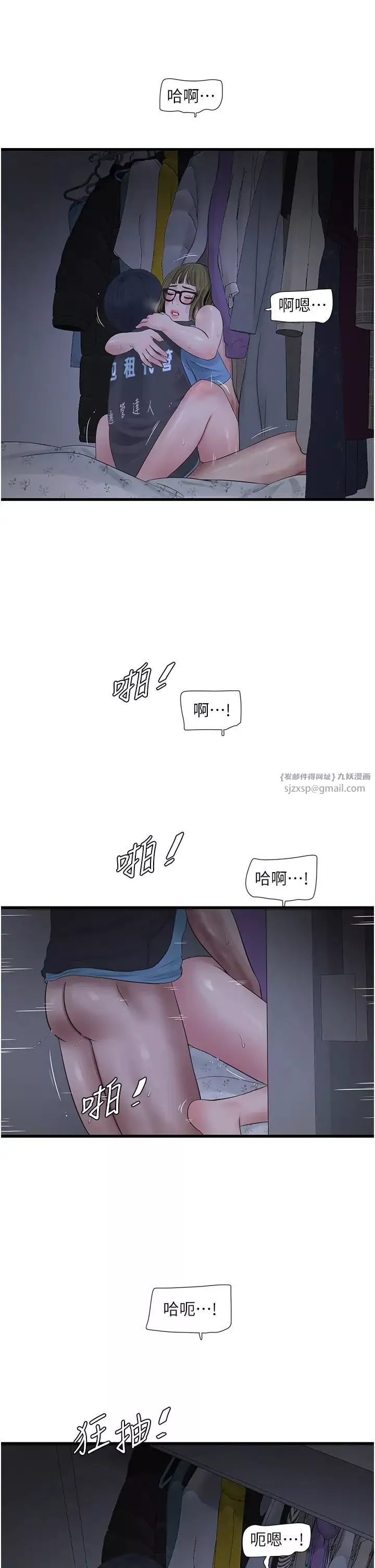 水电工日誌-第46話-用妳的身體教訓我 - 图片 17