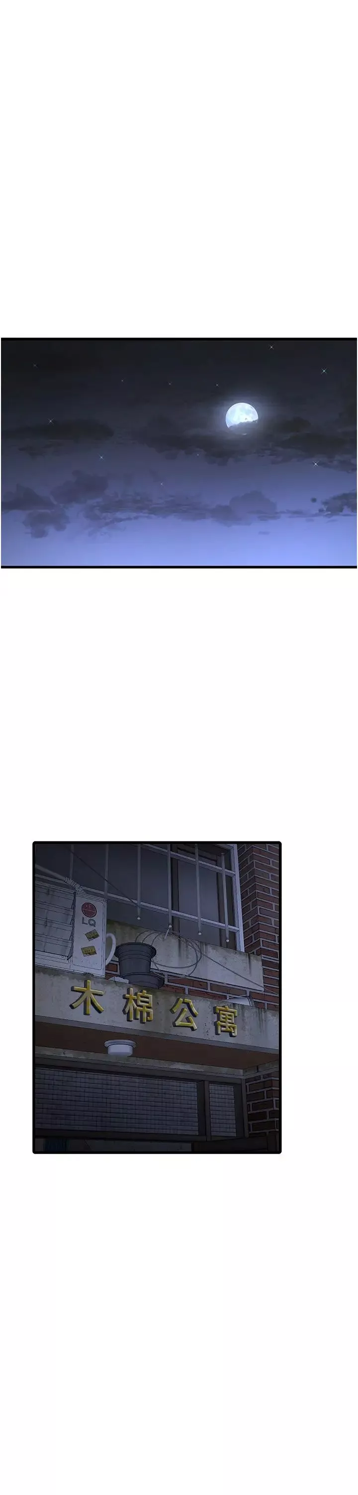 水电工日誌-第46話-用妳的身體教訓我 - 图片 25