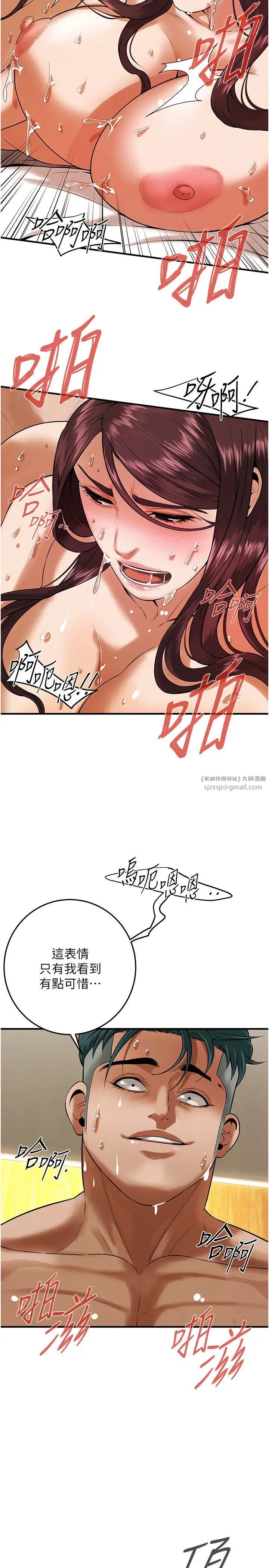 街头干架王第45話-要再重拍一次瞭吧