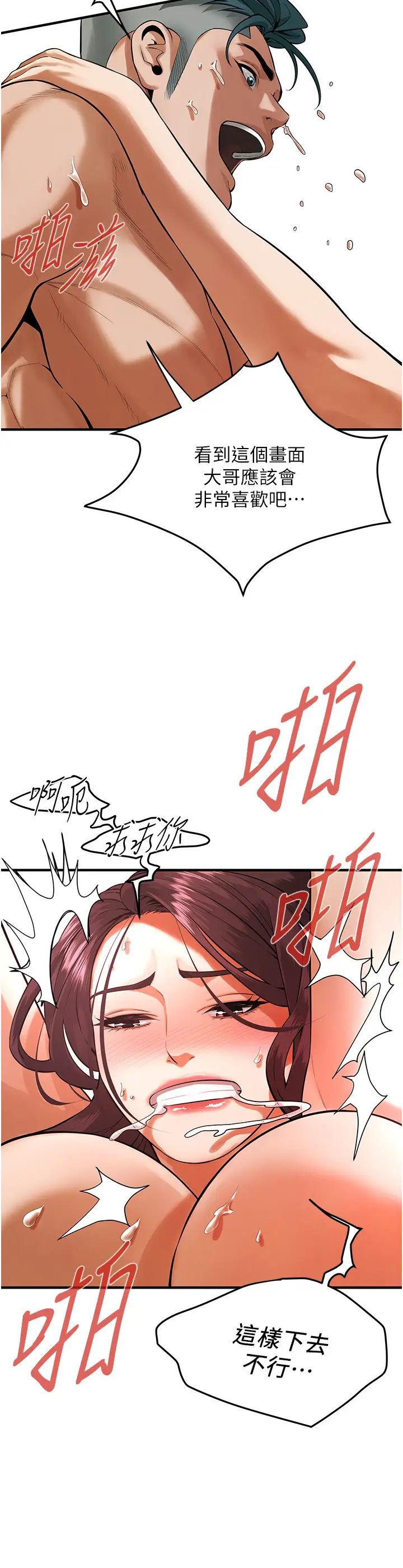 街頭幹架王第45話-要再重拍一次瞭吧