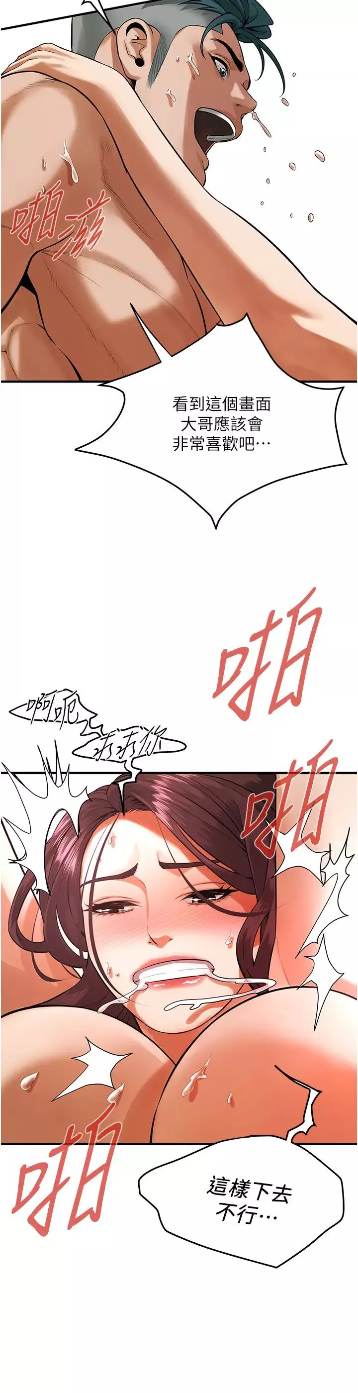 街头干架王-第45話-要再重拍一次瞭吧 - 图片 12