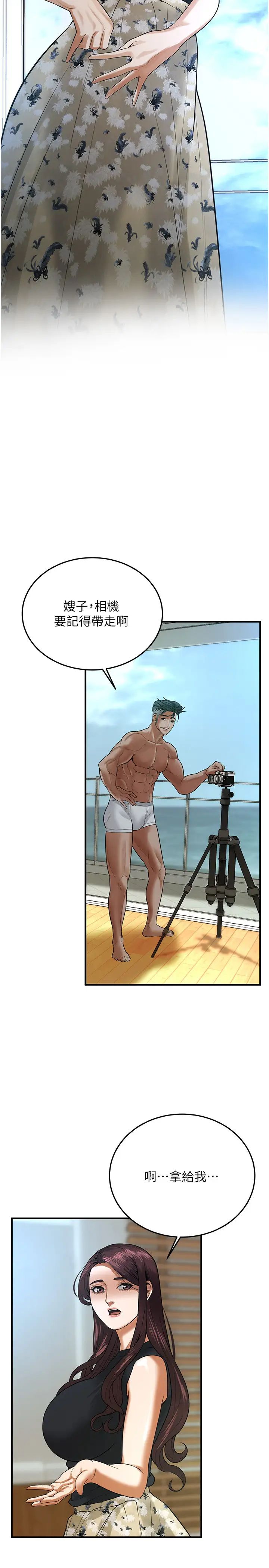 街头干架王第45話-要再重拍一次瞭吧