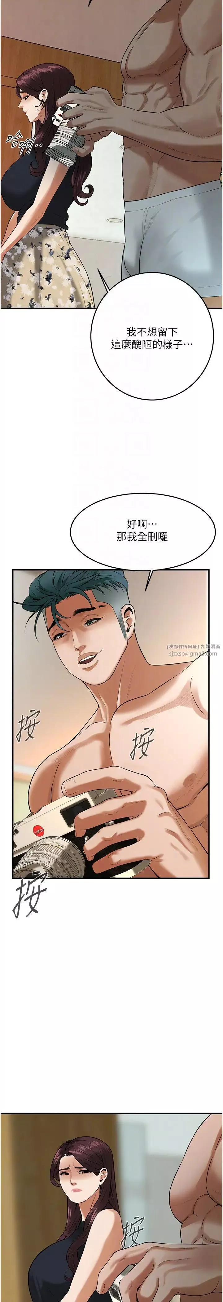 街頭幹架王第45話-要再重拍一次瞭吧