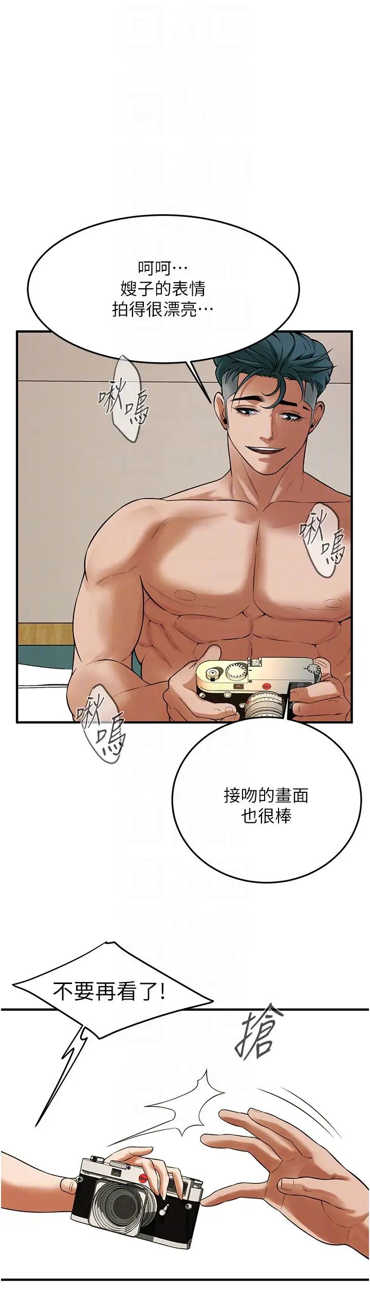 街头干架王第45話-要再重拍一次瞭吧