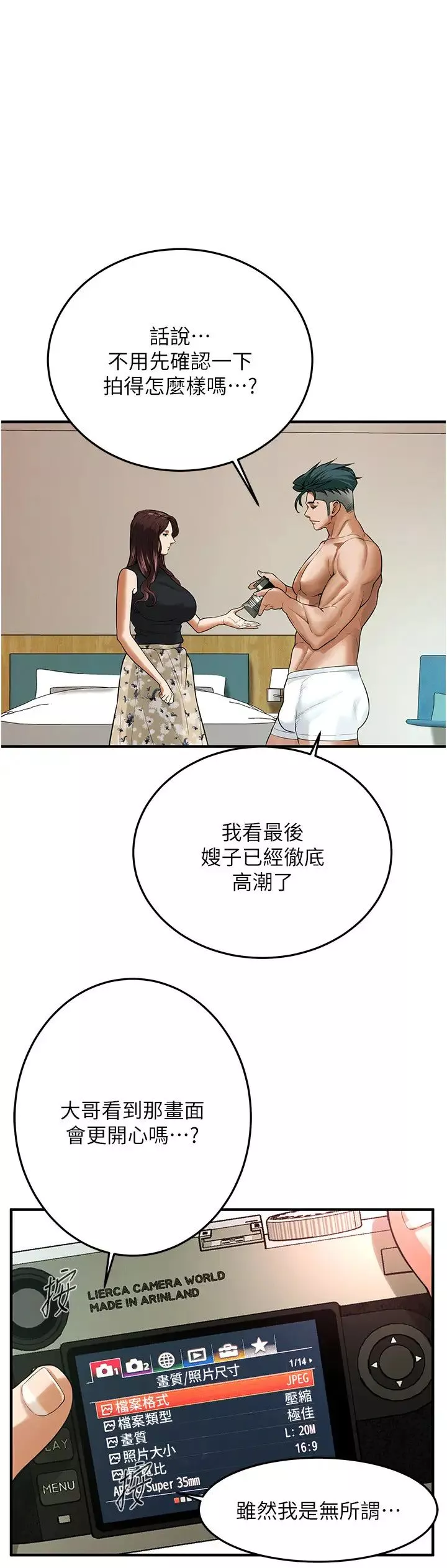 街头干架王-第45話-要再重拍一次瞭吧 - 图片 21