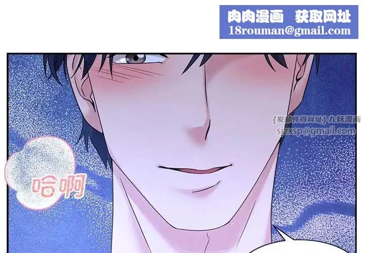 疯了才结婚-第31話 - 图片 1
