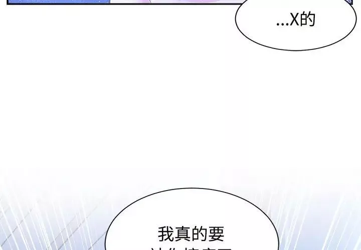 疯了才结婚第31話