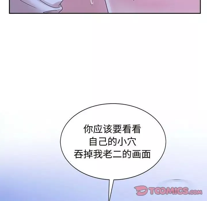 疯了才结婚-第31話 - 图片 9