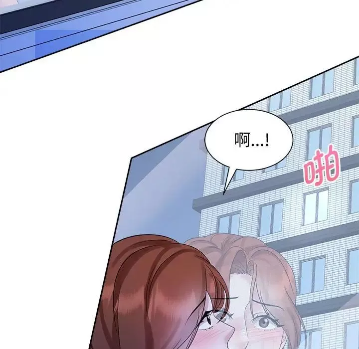 疯了才结婚-第31話 - 图片 14