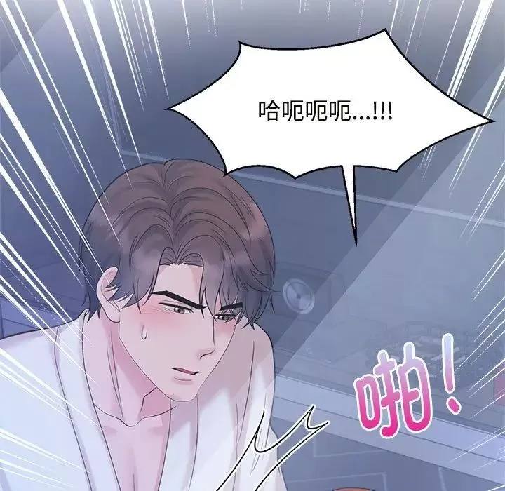 疯了才结婚-第31話 - 图片 17