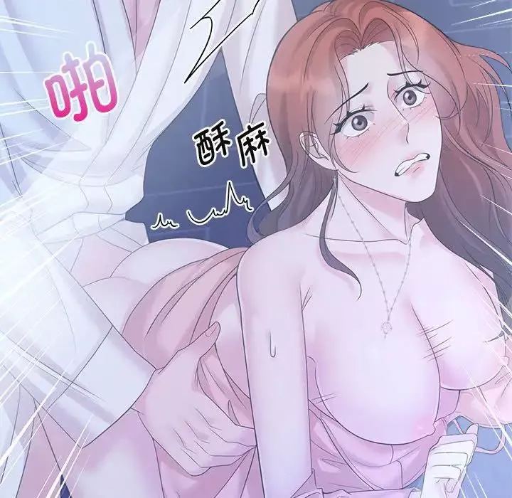 疯了才结婚-第31話 - 图片 18