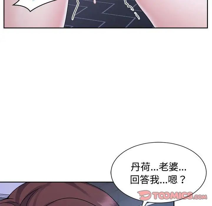 疯了才结婚第31話