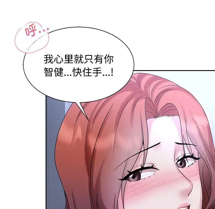 疯了才结婚第31話