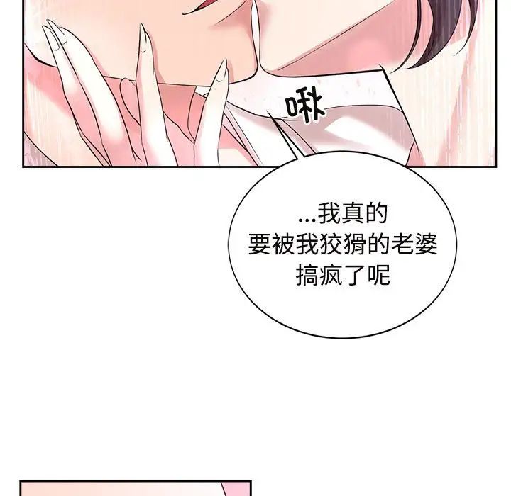 疯了才结婚第31話