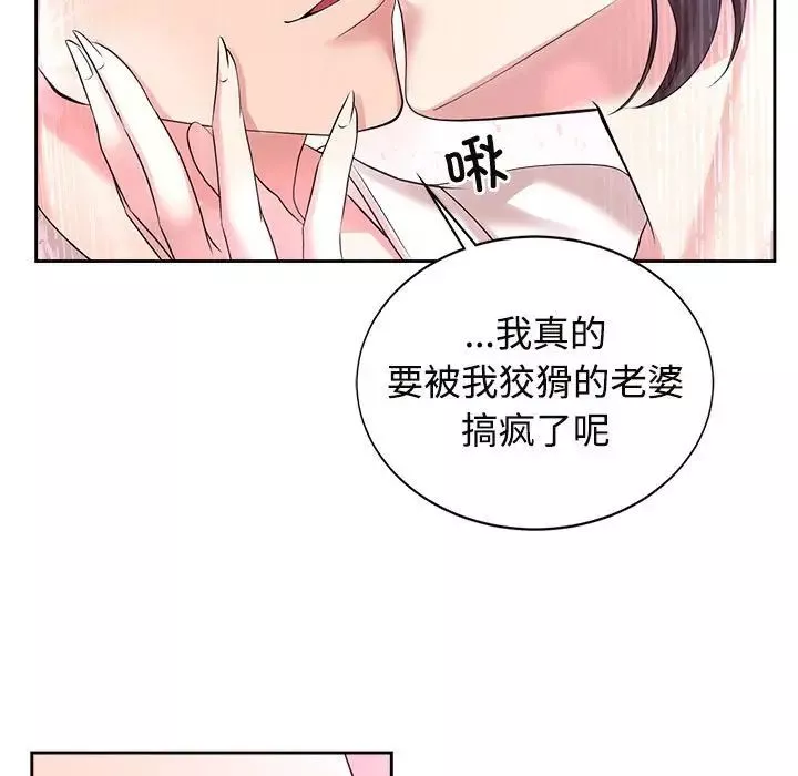 疯了才结婚-第31話 - 图片 49